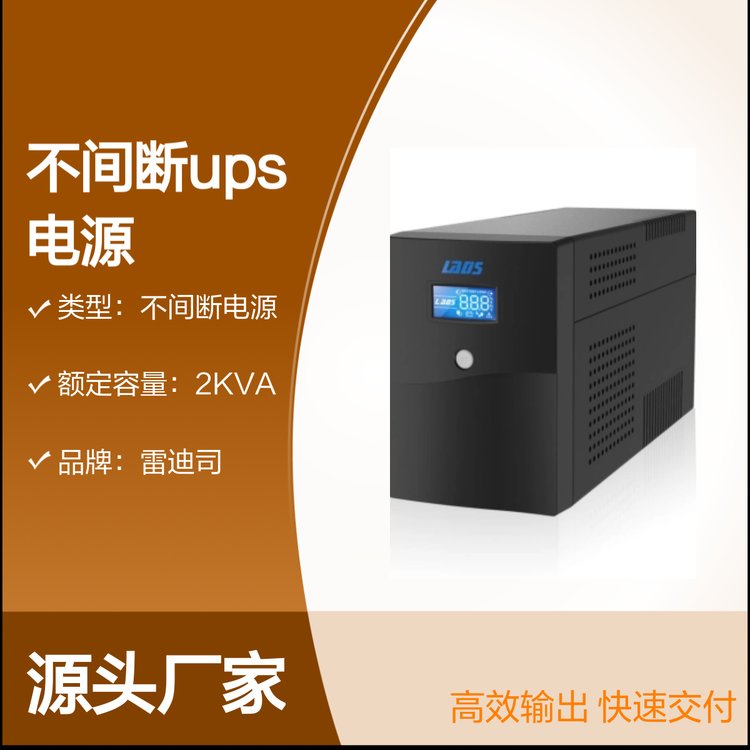 ׵˾H2000UPSԴ2KVA1200Wۼ