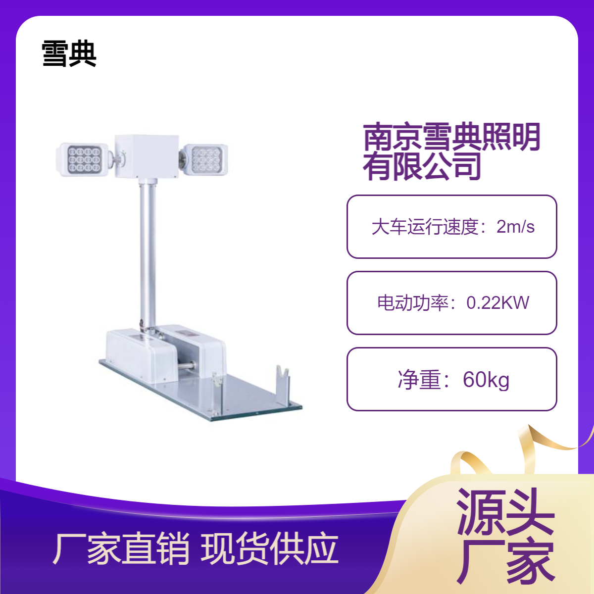 豸
