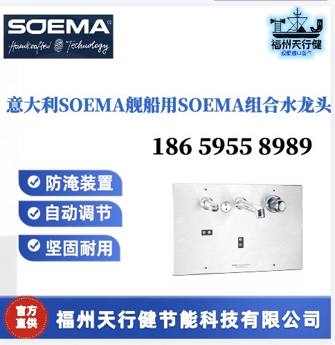 C612-3SOE612MXSRT-SSԭװSOEMAˮͷ
