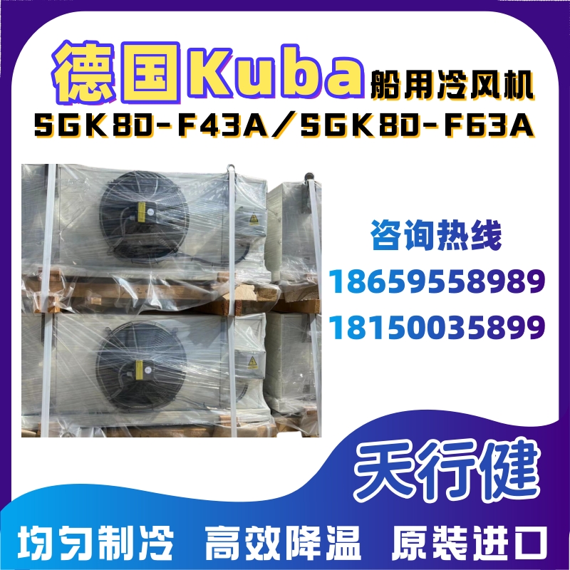 SGK80-F43A¹KubaSGK80-F63Aɢȴרÿյ