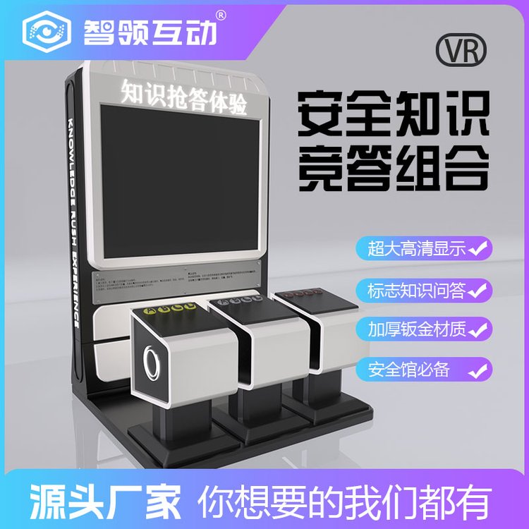 vr֪ʶ鰲ȫָ߹ӦӦ