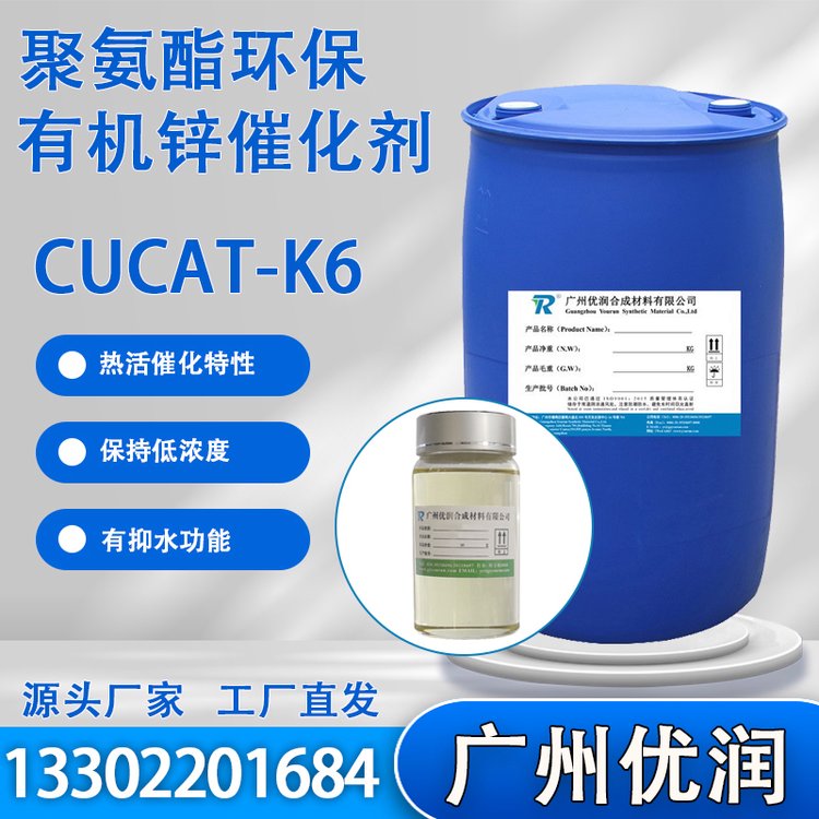 ۰廷ݴ߻CUCAT-K6PUܵ彺