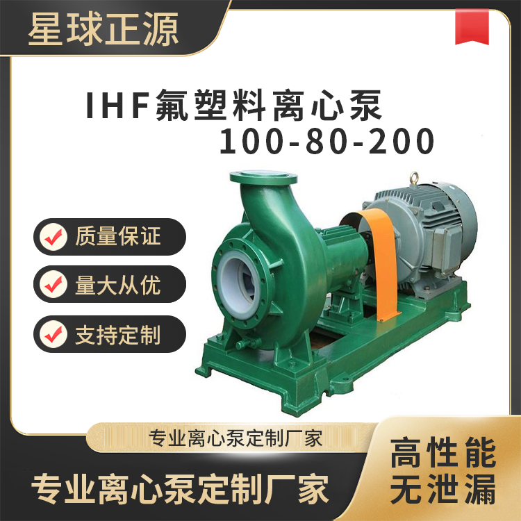 ԴIHF100-80-200ıó͸ʴֶ֧