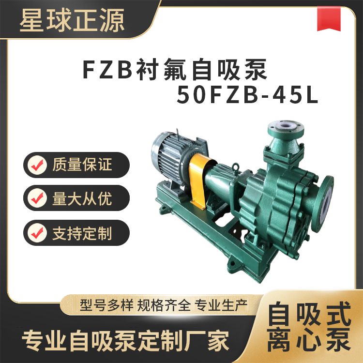 50FZB-45Lʽıóαͺſѡ