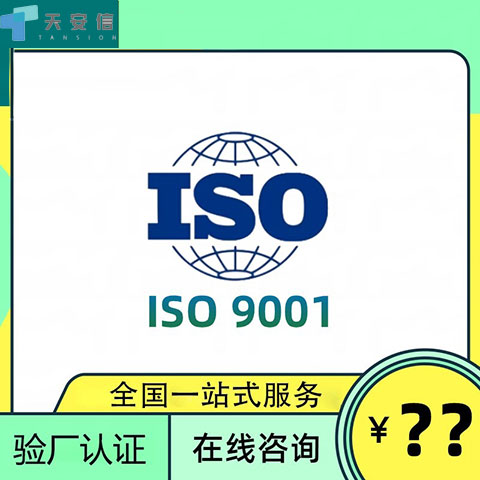 ISO9001֤淶֤ȫ鳧Ӧҵ