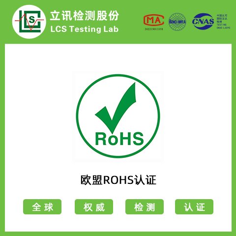 rohs֤,ṩROHS֤,4-6Ѷ