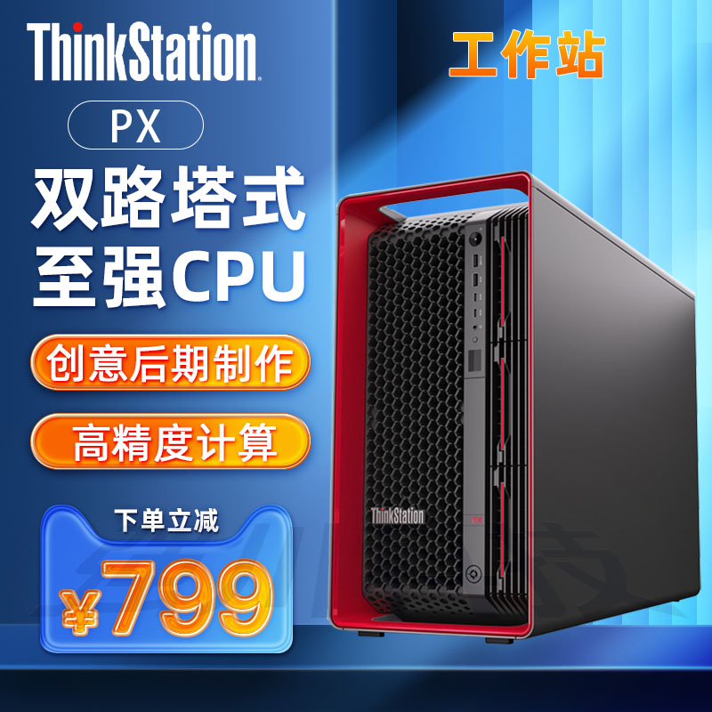 ThinkStationPXʽվƽ̨DeepSeekزһ