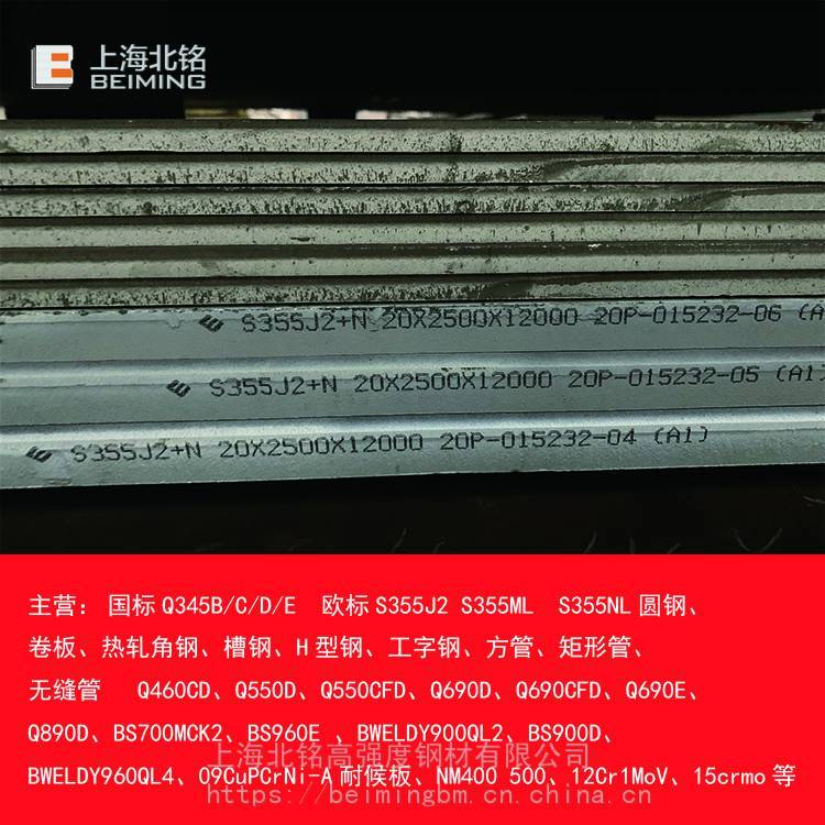 S355J2 NBһ̽ŷа壬ɽ20S355J2 NӦQ355NDEN10024