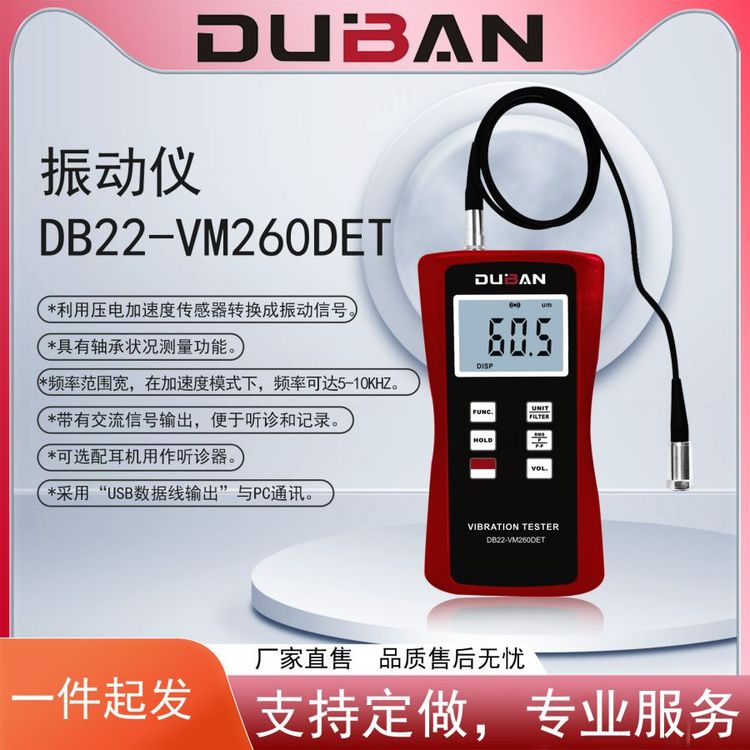 DB22-VM260DETרҵֳֻе