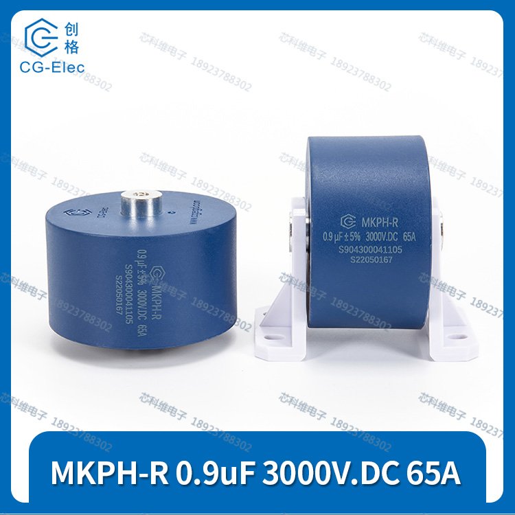 MKPH-R0.9uF3000V.DC65A80Aгcgegd