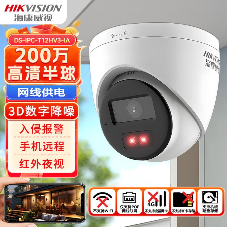 IPC-T12HV3-IA200ҹͷ30̸̳¼