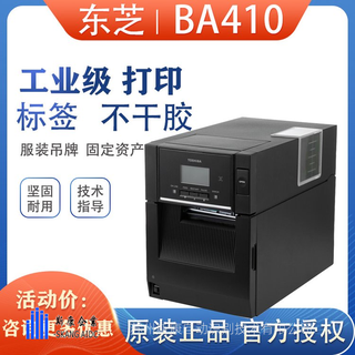 ֥BA410TӡToshibaSA4TMǩ