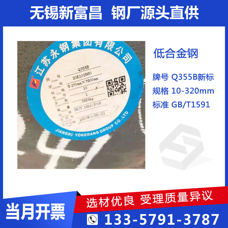 ¸ظQ345BԲƺQ355B16MnϹȫ