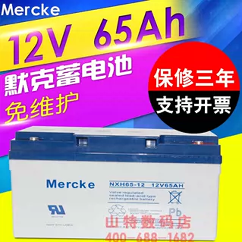 MerckeĬ12V65AHǦάUPSԴ綯߷糧