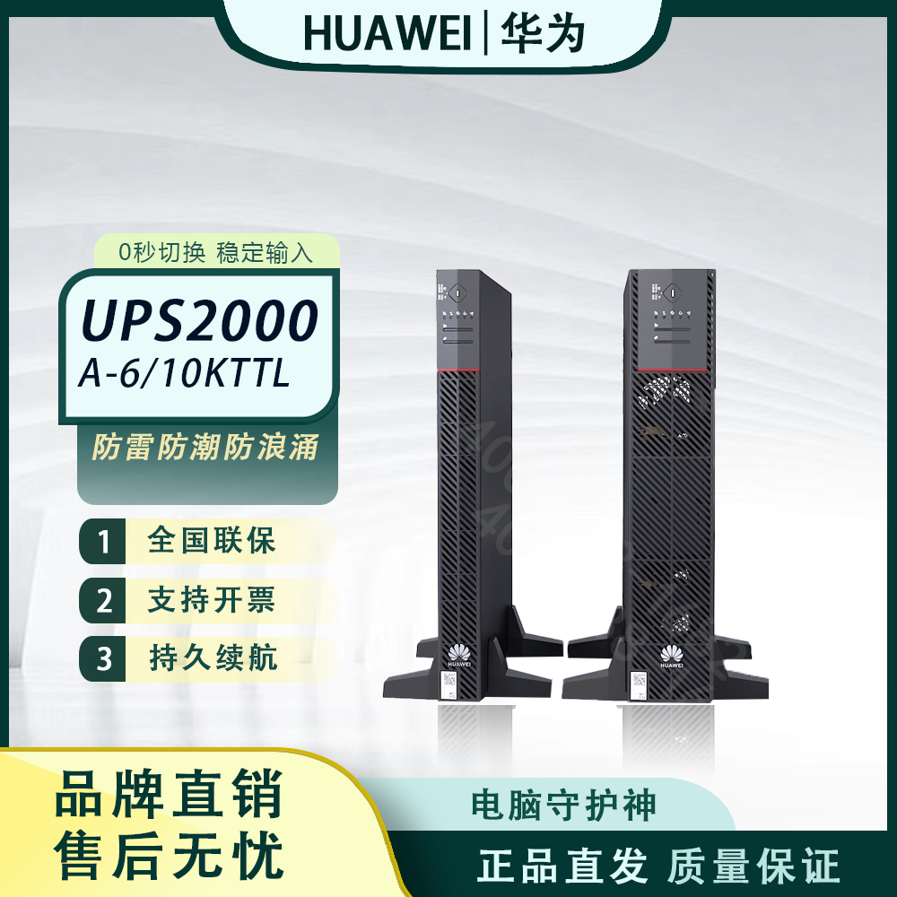 ΪUPSԴUPS2000-A-6\/10KTTLʽܳҵӦԴ