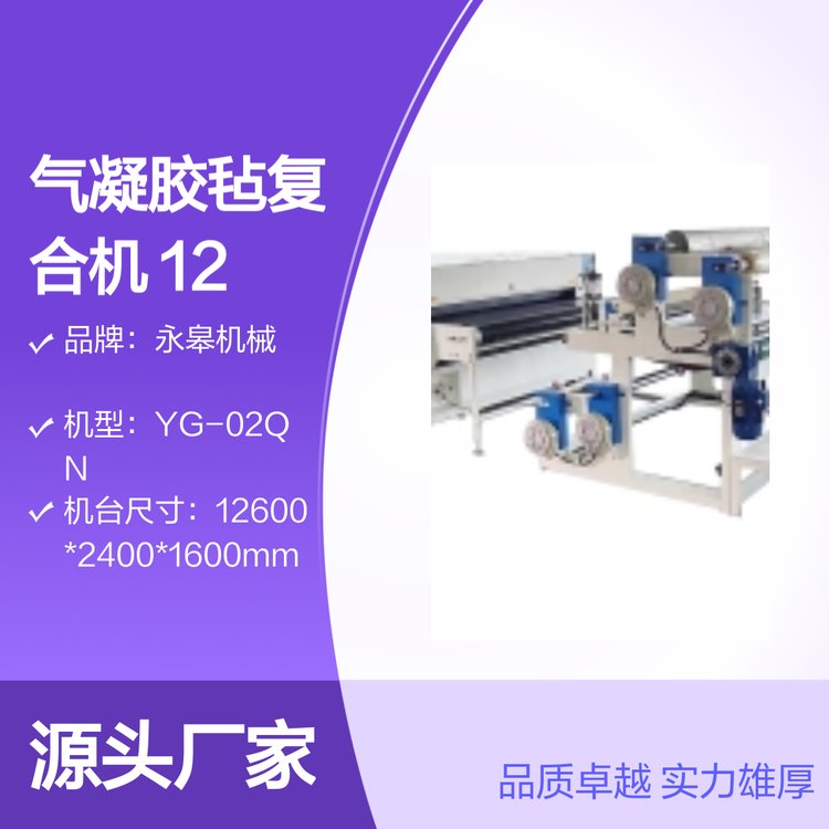 ޻еձϻYG-02QN12600*2400*1600mm
