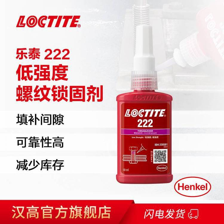 ̩LOCTITE222̼еǿƽ˿