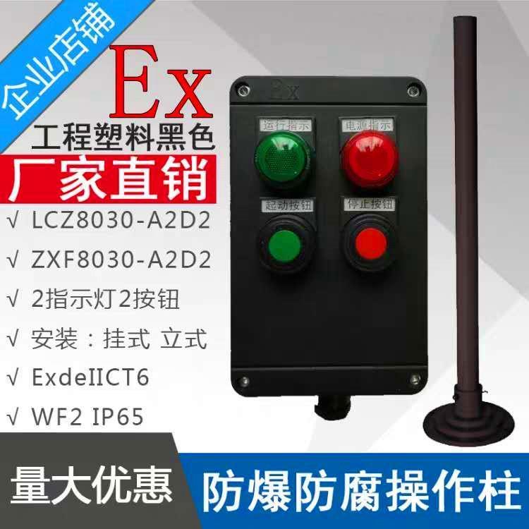 LCZ8050-A3D3