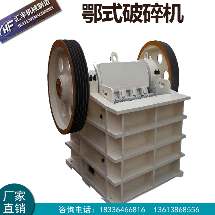 PE900*1200ƶʽӲʯʯɰʯ豸