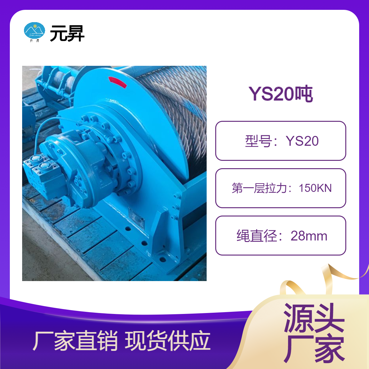 YS20Һѹʳ150KN155mɫ